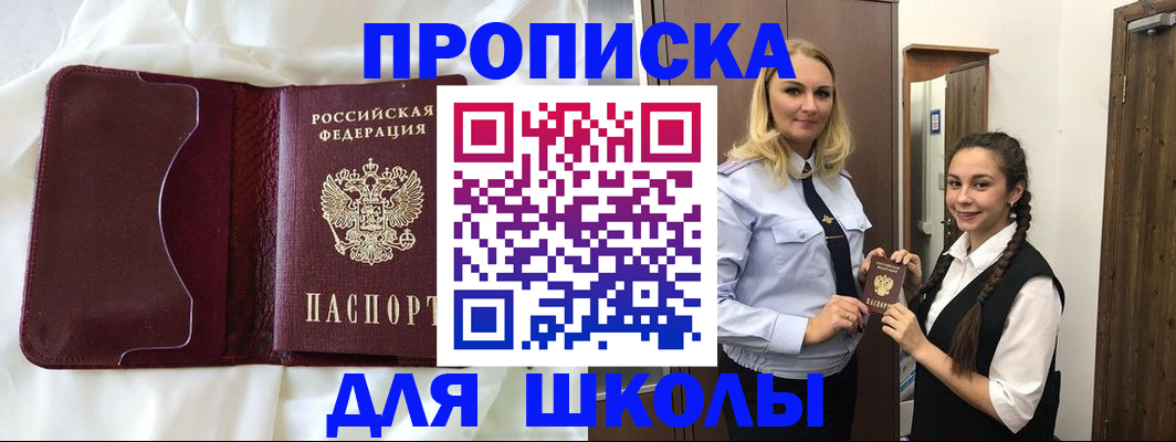 прописка регистрация в Куровском