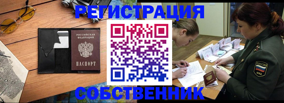 временная регистрация надежно в Куровском